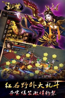 乱世图3