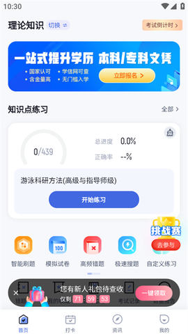 游泳教练聚题库[图2]