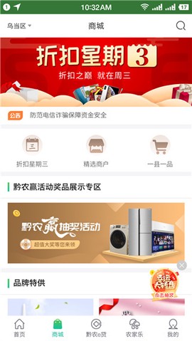 贵州农信图2