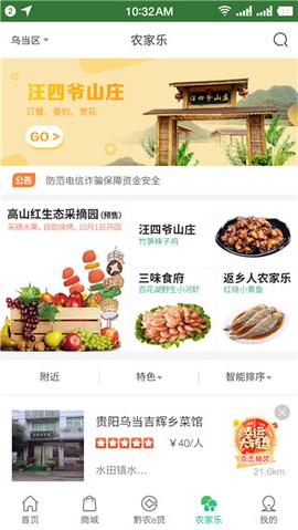 贵州农信图3