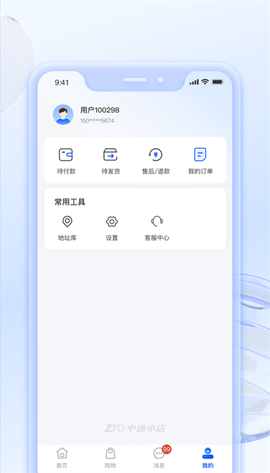 中通小店图1