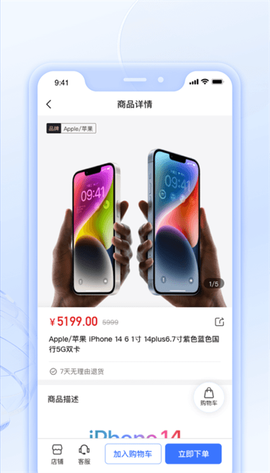 中通小店图3