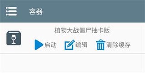 植物大战僵尸抽卡版游戏[图2]