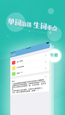 英语单词通图2
