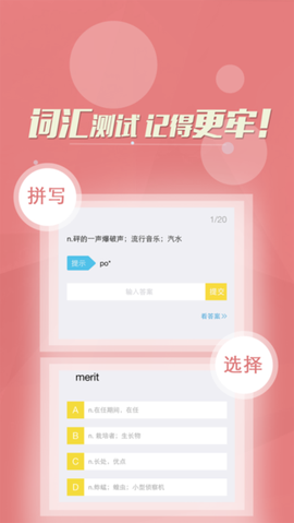 英语单词通图3