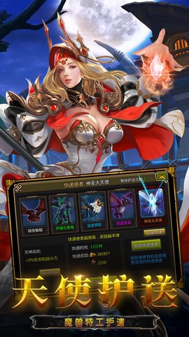 龙之守护图1