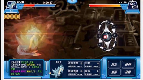 赛尔号怎么打尤纳斯[图1]