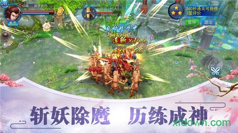 不二江湖图2