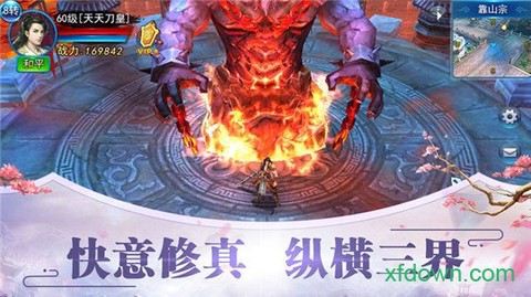 不二江湖图3