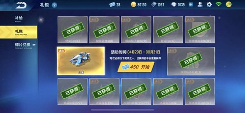 qq飞车的点卷怎么得[图2]