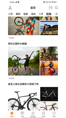 骑友网图2