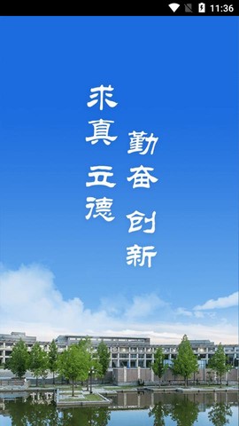 掌上北工商[图2]