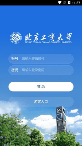掌上北工商图3
