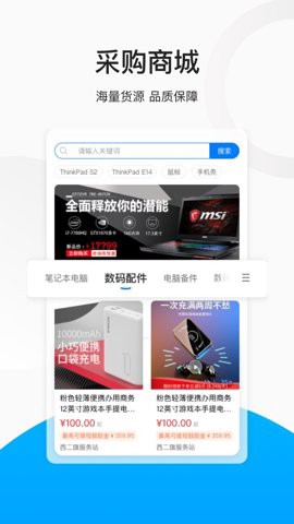联想服务商图3