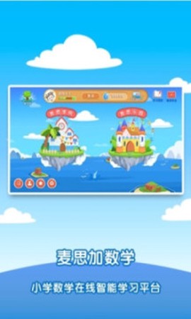 麦思加数学图1