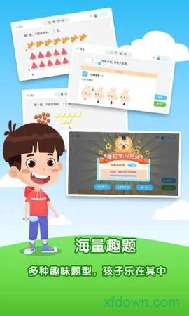 麦思加数学图2