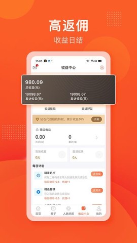 手机兼职项目图1