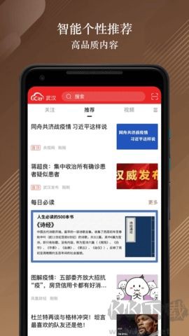数字武汉图2