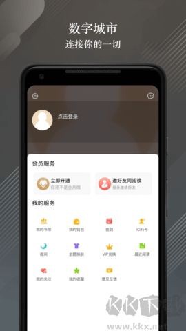 数字武汉图3