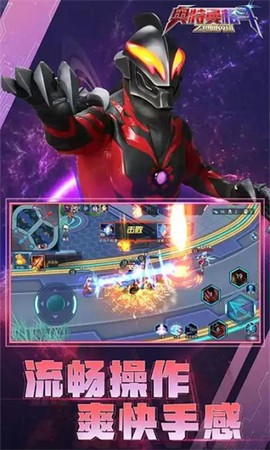 奥特曼英雄格斗图5