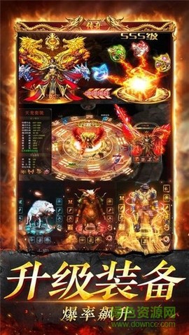 传世战神图3