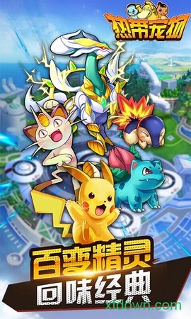 热带宠物图2