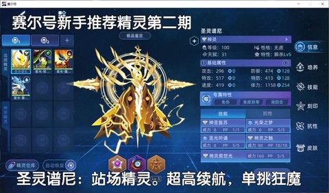 赛尔号学习力有什么用