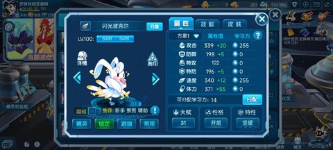 赛尔号学习力有什么用[图1]