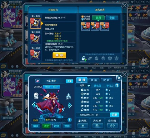 赛尔号学习力有什么用[图2]