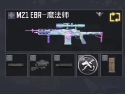 使命召唤ol怎么切枪[图2]