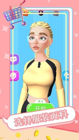 衣服我最美图3