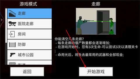 平面僵尸[图1]