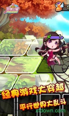 爱情公寓游戏图1
