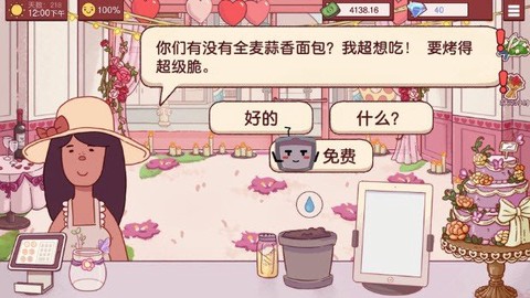 可可的披萨图2