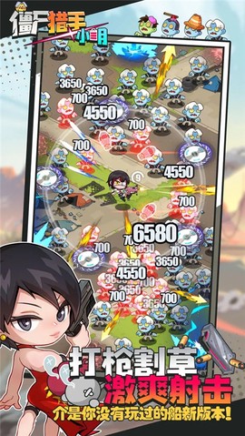 僵尸猎手小明官方正版图3