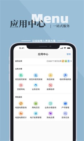 金州电力图1