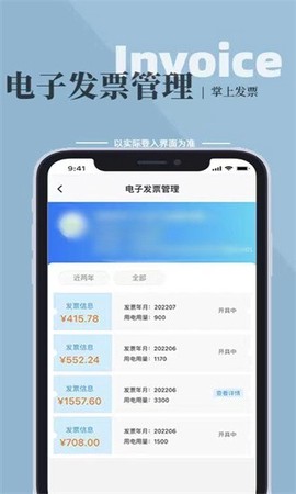金州电力图2