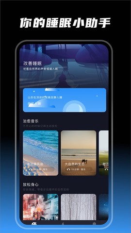 木鱼睡眠图2