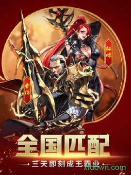 策马群雄传图1