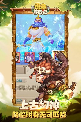 勇者养成记图1