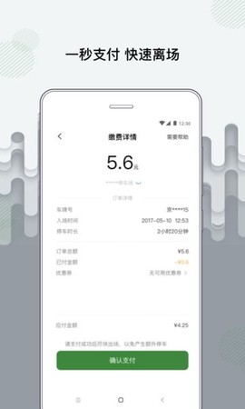 增城泊车[图1]