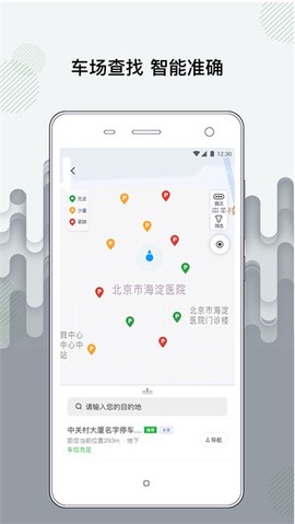 增城泊车图2