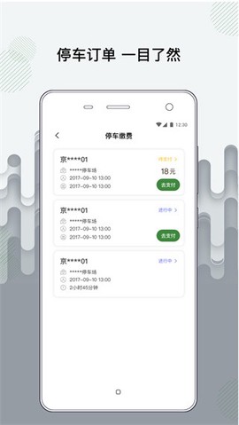 增城泊车图3