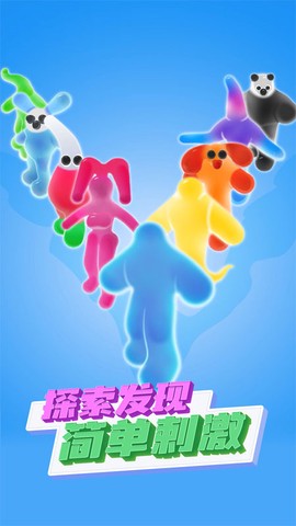 大胖子跑跑图1