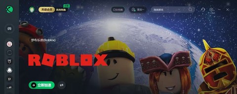 罗布乐思国际版最新版[图2]