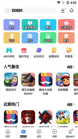 光环助手最新版[图2]