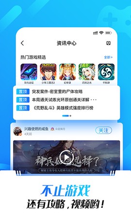光环助手最新版图1