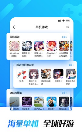 光环助手最新版图2