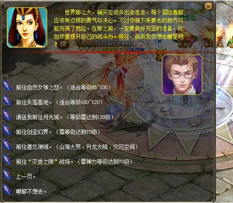 魔域女神技能怎么升级[图2]