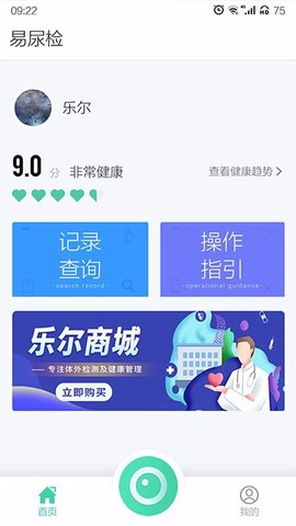 易尿检[图1]